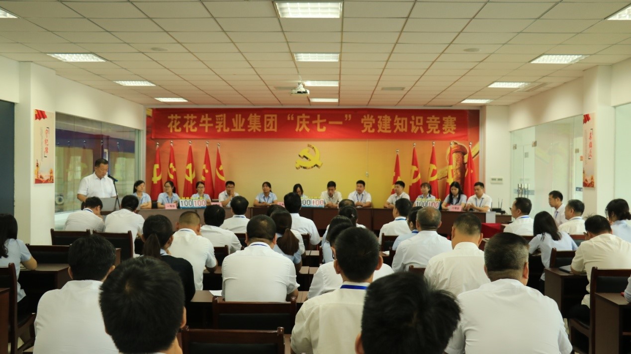 知识竞赛争先锋   比学赶超展风范 —— 28圈乳业集团党委举行庆 “七一”党建知识竞赛