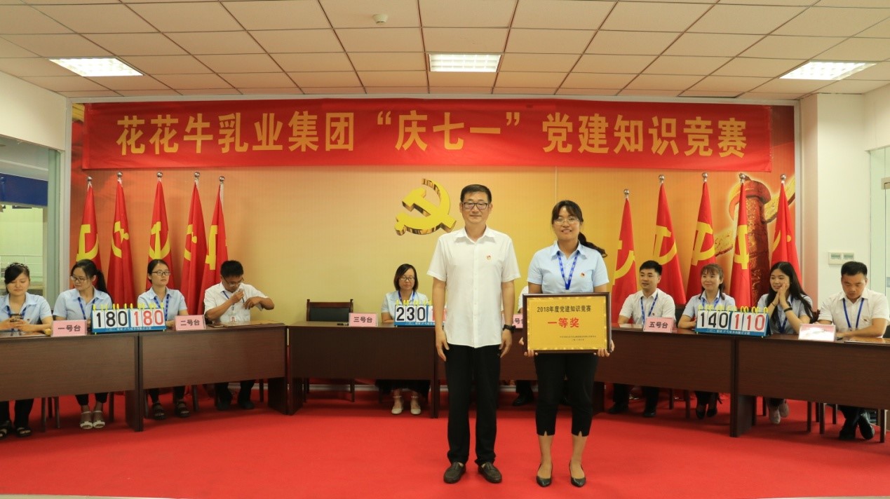 知识竞赛争先锋   比学赶超展风范 —— 28圈乳业集团党委举行庆 “七一”党建知识竞赛
