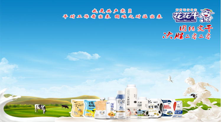 守初心 担使命 抗疫情 战难题——致集团各党支部和全体党员的建议书