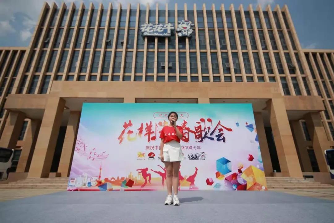 做白色的牛奶，创红色的企业，28圈乳业集团青春歌会庆祝建党100周年