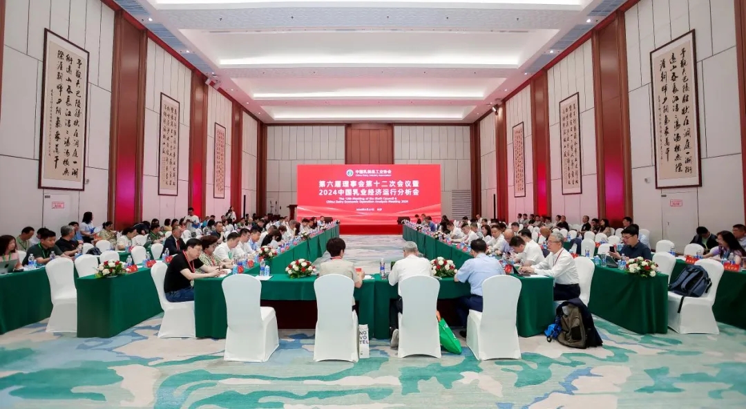 28圈乳业集团党委书记、、董事长唐洪峰一行加入中国乳制品工业协会第三十次年会暨2024中国（国际）乳业手艺博览会