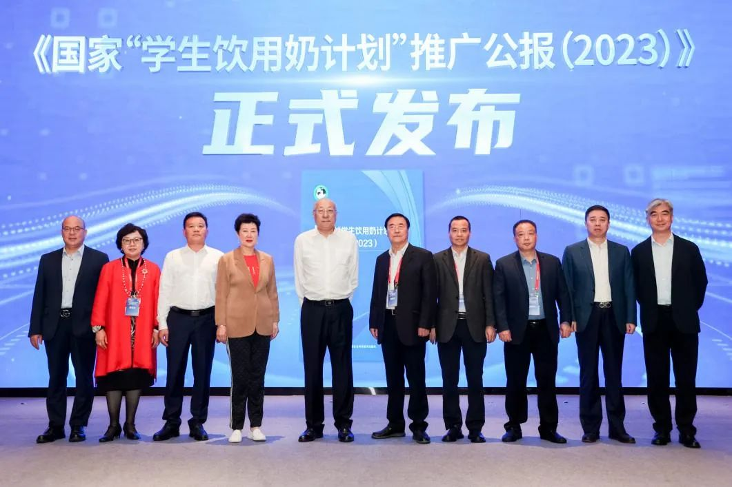 28圈乳业集团加入2023国家“学生饮用奶妄想”事情会