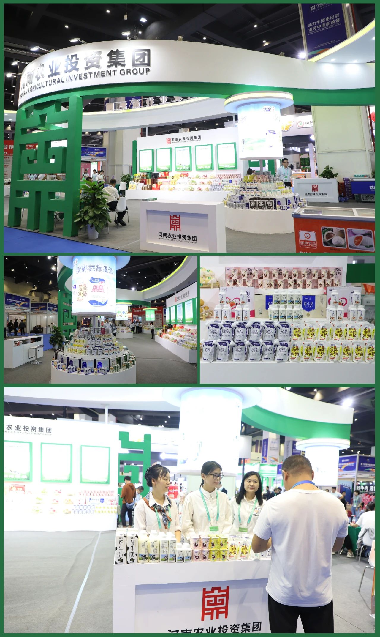 快讯 | 第十四届中国河南国际投资商业洽谈会开幕，河南农投集团旗下工业组团参展