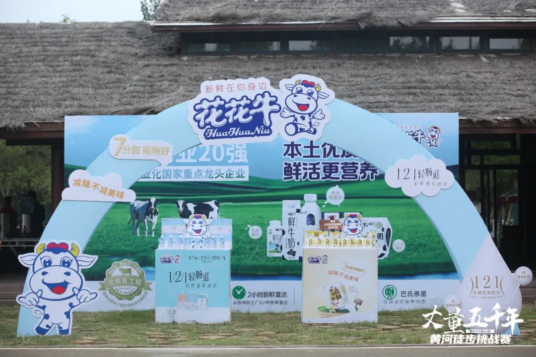 最难堪的乐成，，，是逾越一经的自己丨28圈胜利完成“第六届黄河徒步挑战赛”