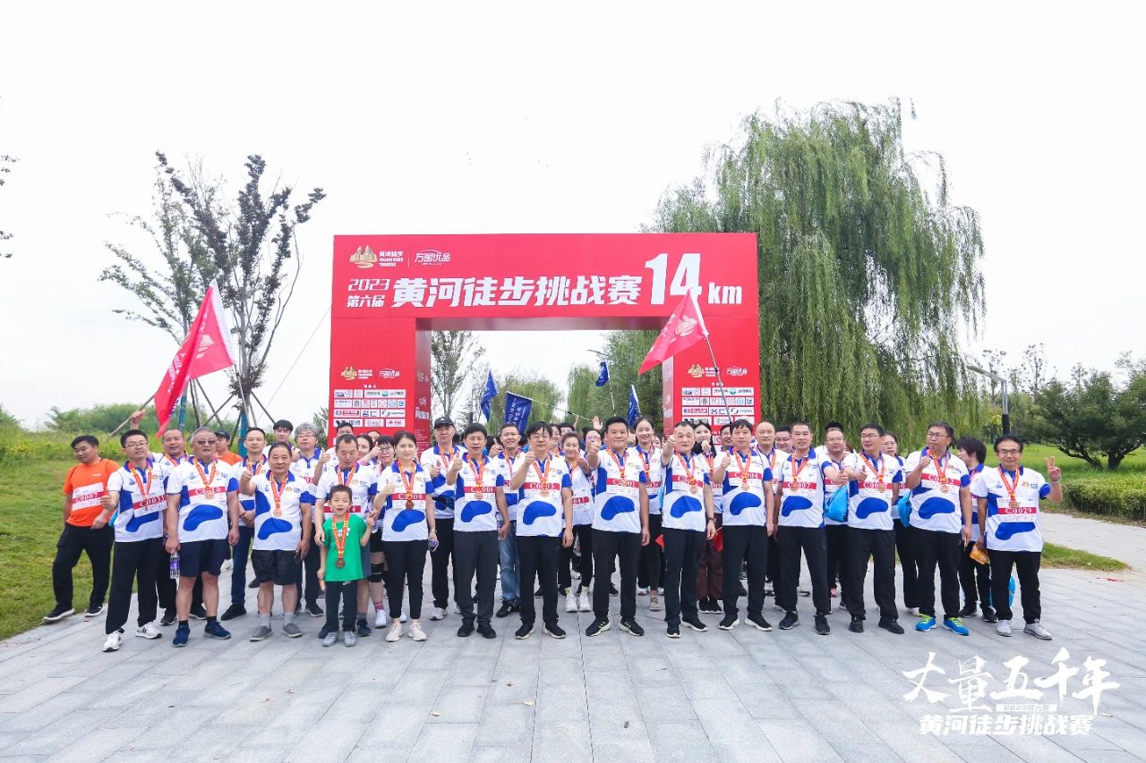 最难堪的乐成，，，是逾越一经的自己丨28圈胜利完成“第六届黄河徒步挑战赛”