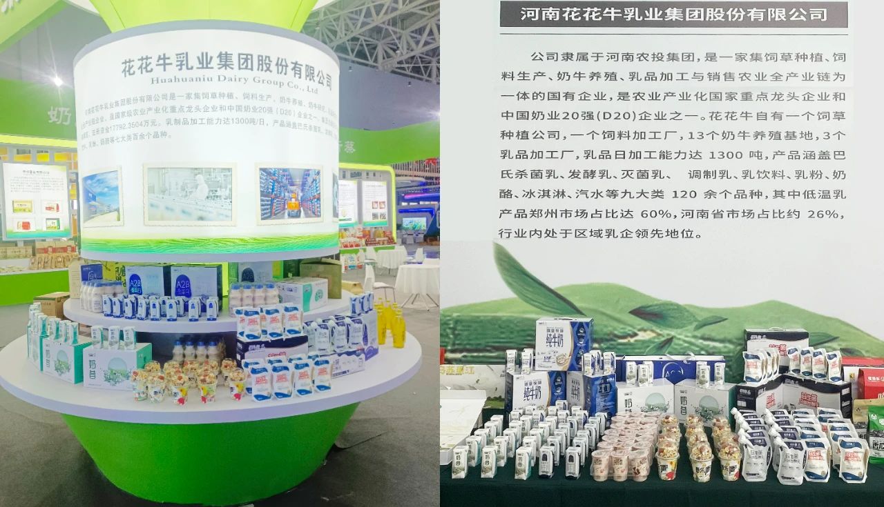 28圈乳业集团加入中国农产品加工业投资商业洽谈会