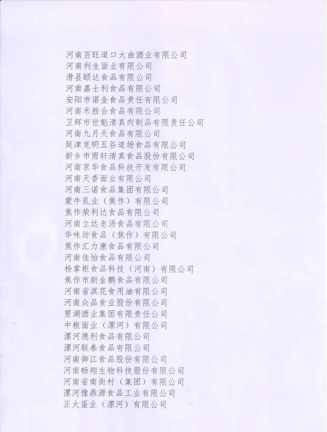 喜报 | 28圈乳业集团荣获“2022年度河南省食物行业推行社会责任优异企业”声誉称呼