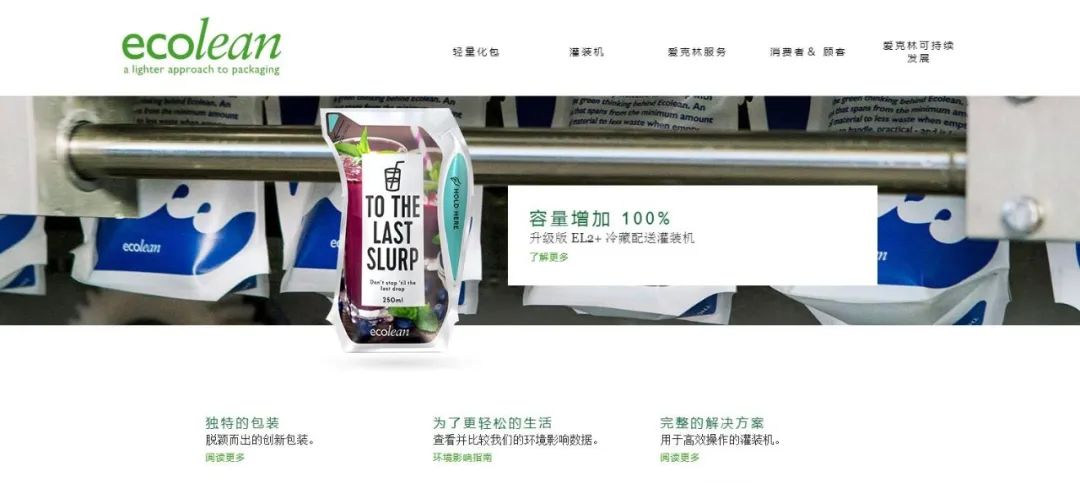 深化相助交流 互信共赢开展丨瑞典爱克林公司首席执行官 Ms.Marie Samuelsson 一行莅临28圈乳业集团旅行座谈