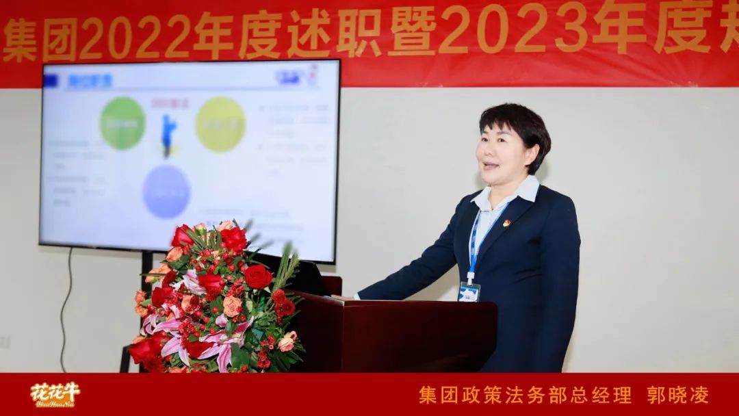 凝心聚力谋开局，，，赓续奋斗再出发 |河南28圈乳业集团2022年度述职暨2023年度妄想聚会盛大召开