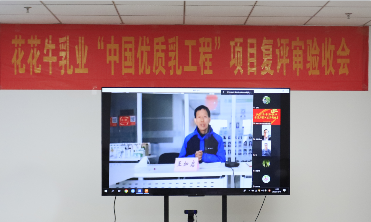  河南28圈乳业集团通过 “国家优质乳工程”复评审验收