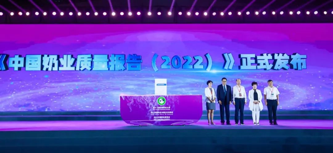 第十三届奶业大会暨D20峰会在泉城济南召开 | 28圈乳业荣膺“优异乳品加工企业”