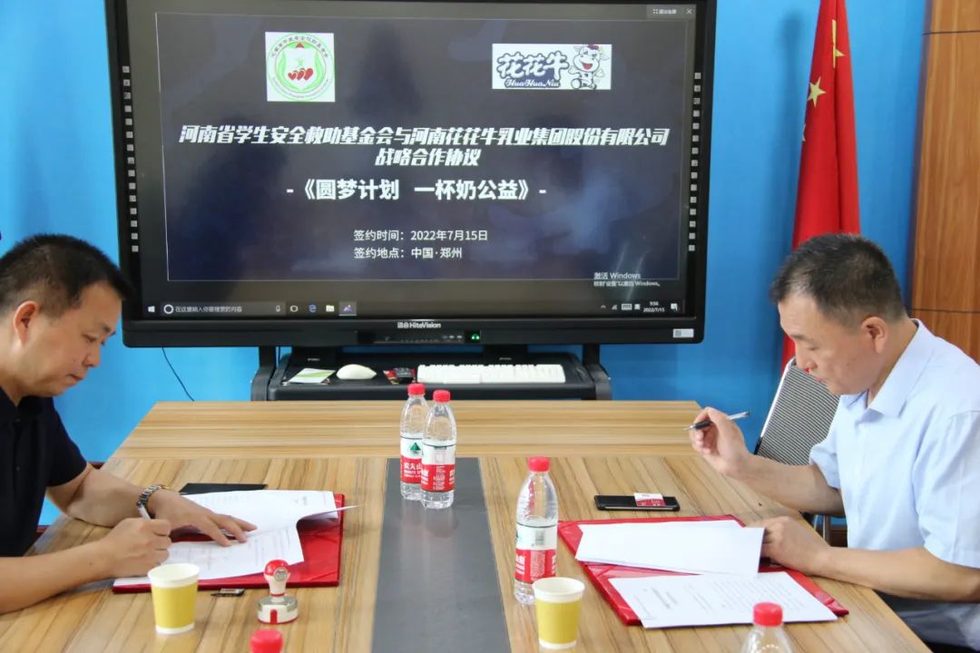 爱心奶情系学子，公益情温暖人心—河南28圈乳业集团助力基金会“圆梦妄想?一杯奶”公益项目，爱心捐赠善款50万元！