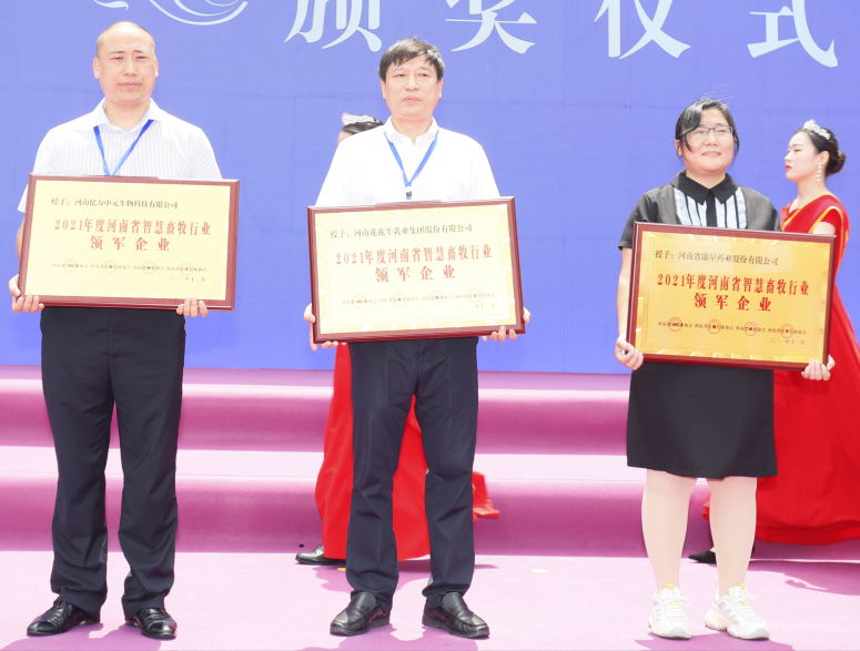 28圈 | 第34届中原畜牧业生意博览会开幕河南省人民政府副省长武国定莅临28圈展台旅行