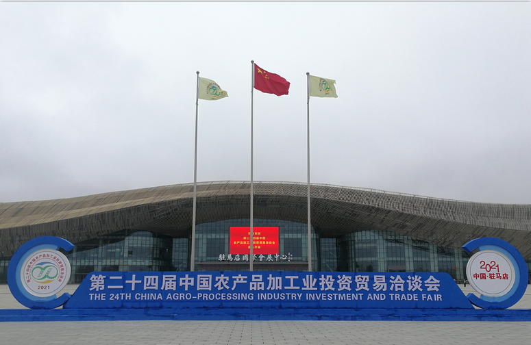 喜报 | 28圈轻觉酸奶荣获第二十四届中国农产品加工业投资商业洽谈会金质产品奖