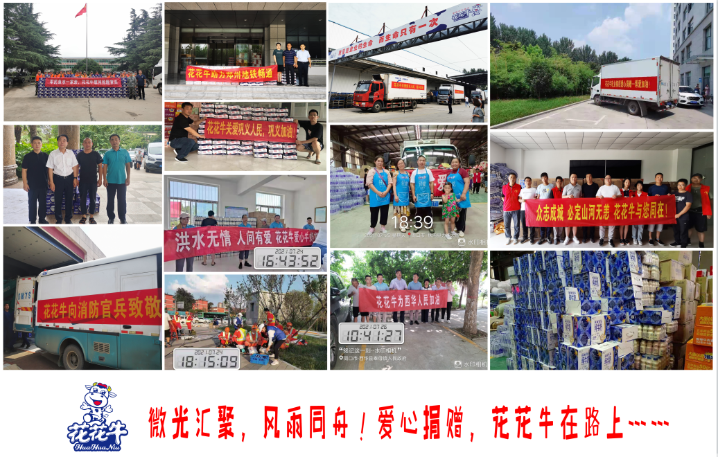 微光汇聚、、、风雨同舟，，，我们一起扛！！！