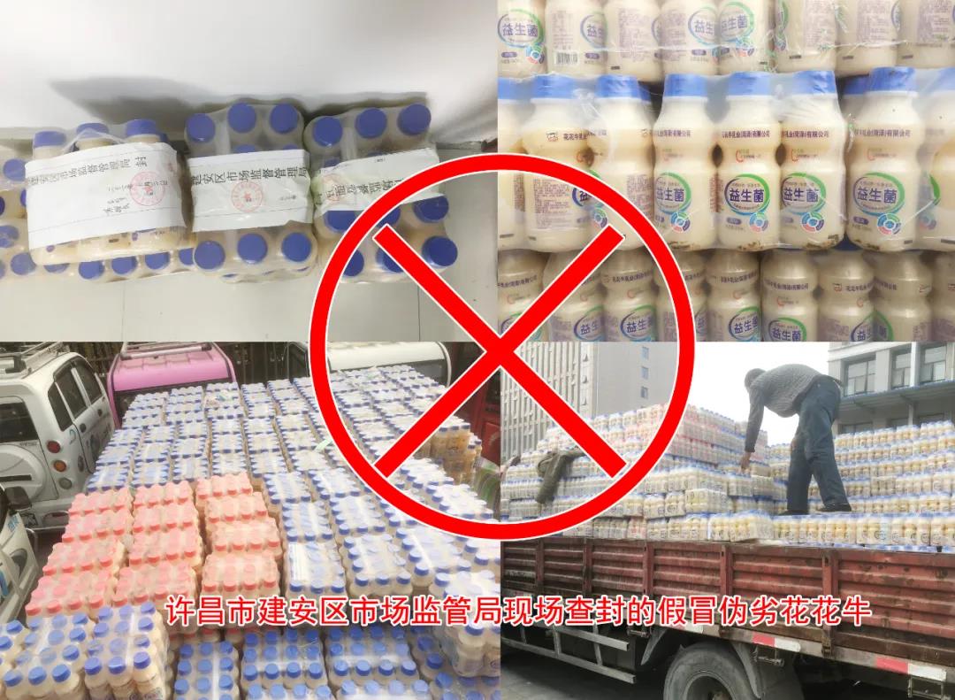 许昌市建安区市场羁系局重拳出击 3250件仿冒“花花！北患邢