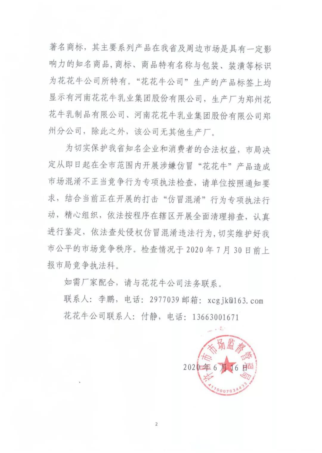 许昌市建安区市场羁系局重拳出击 3250件仿冒“花花！北患邢