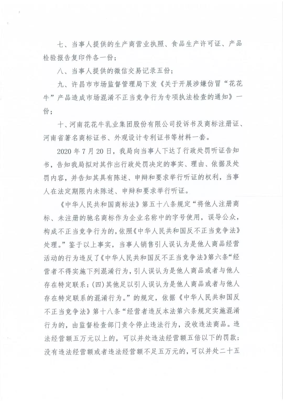 许昌市建安区市场羁系局重拳出击 3250件仿冒“花花！北患邢