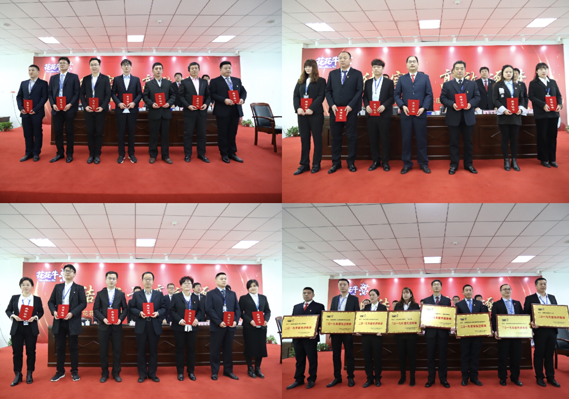 “团结、实干、高效、逐梦” 28圈乳业集团2019年度事情总结暨表扬大会胜利召开