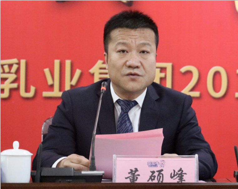 “团结、实干、高效、逐梦” 28圈乳业集团2019年度事情总结暨表扬大会胜利召开