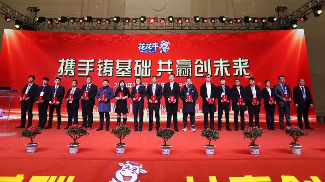 携手铸基础 .共赢创未来 | 28圈2020年客户大会盛大启幕