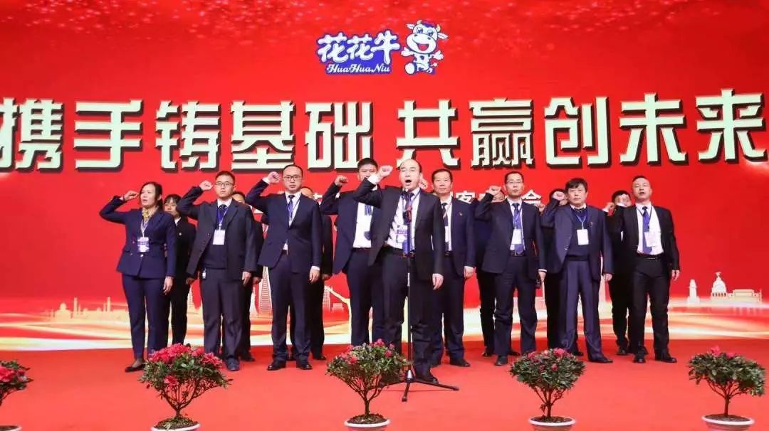 携手铸基础 .共赢创未来 | 28圈2020年客户大会盛大启幕