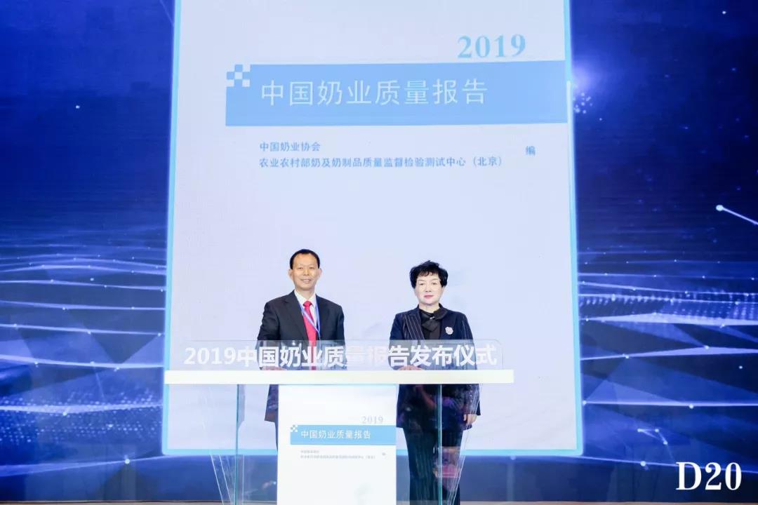 奶业新未来?中国奶业20强峰会在上海召开