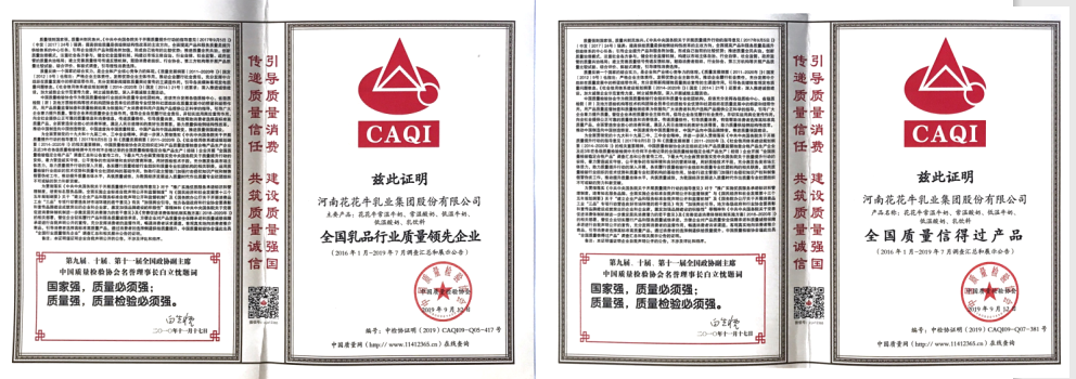 荣获天下“质量月”五项大奖，，28圈真牛！