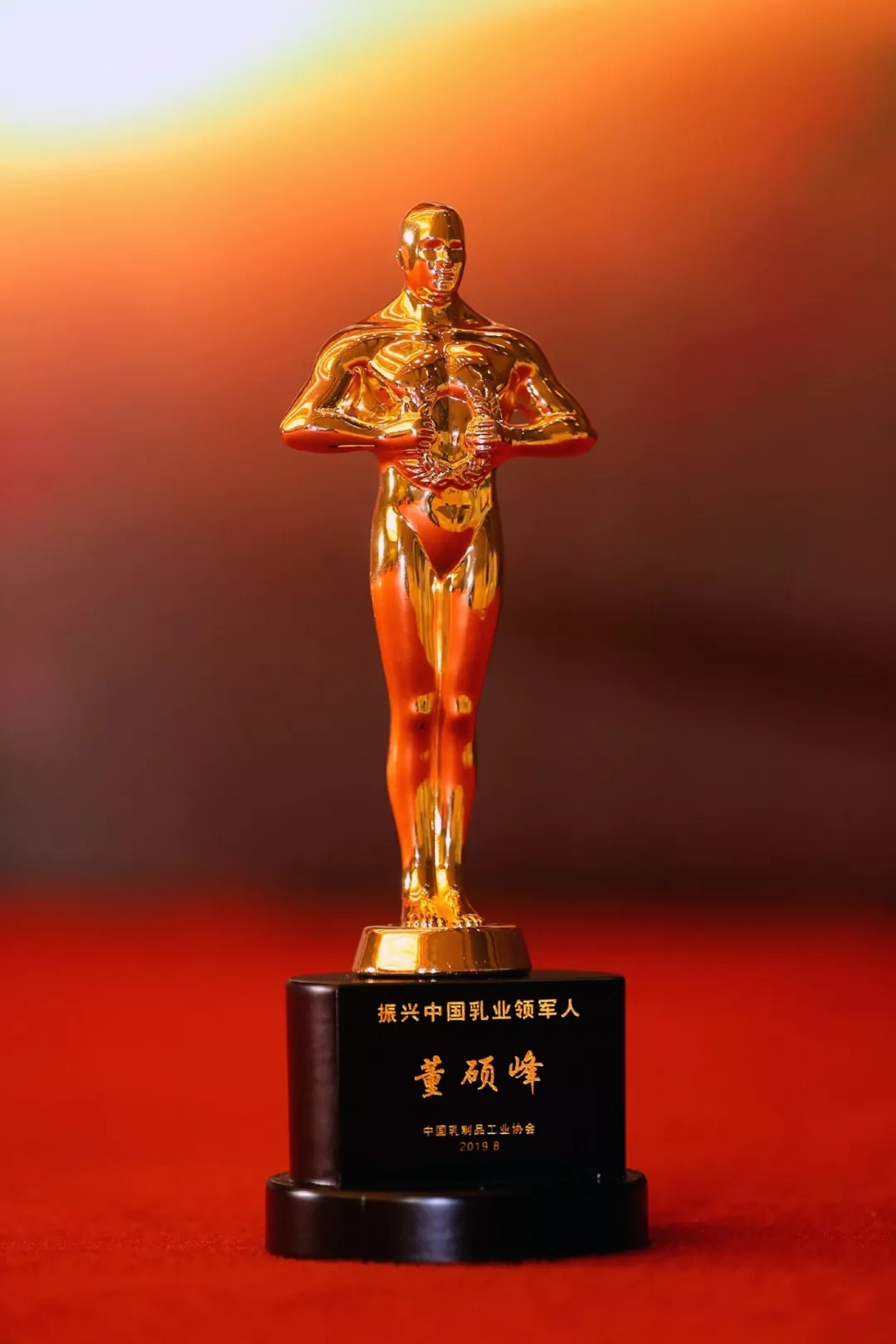 中国乳制品工业协会第二十五次年会召开！28圈总裁董硕峰获“振兴乳业领武士”声誉称呼