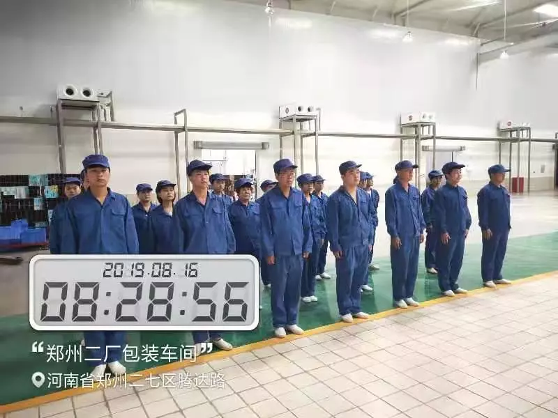 小晨会·大能量——砥砺奋进的28圈，，，加油！