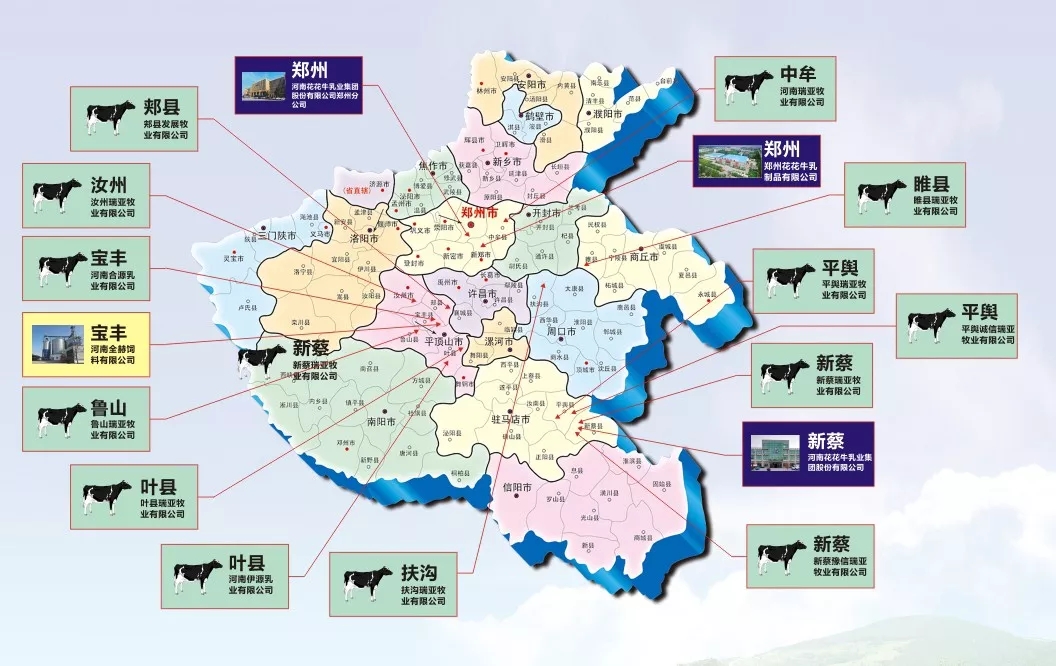 省委书记王国生到河南28圈乳业集团·新蔡瑞亚牧业有限公司调研