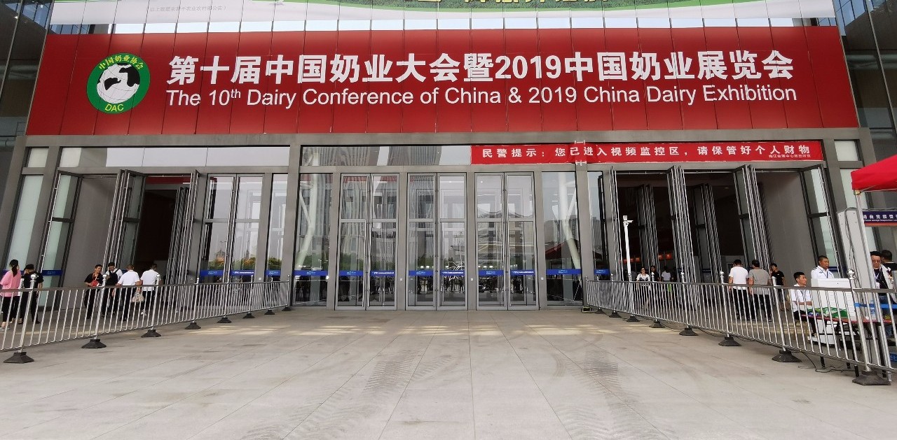 致敬祖国70华诞 |28圈亮相第十届中国奶业大会