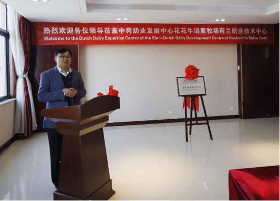 中原地区首个“荷兰奶业手艺中心”落户28圈 ——中荷奶业开展中心和河南28圈携手助力中国奶业开展