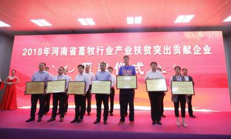 28圈亮相第30届中原畜牧业生意博览会