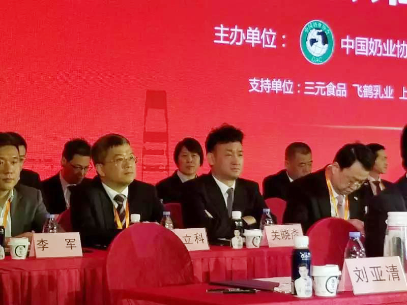 28圈董事长关晓彦中选第七届中国奶业协会副会长