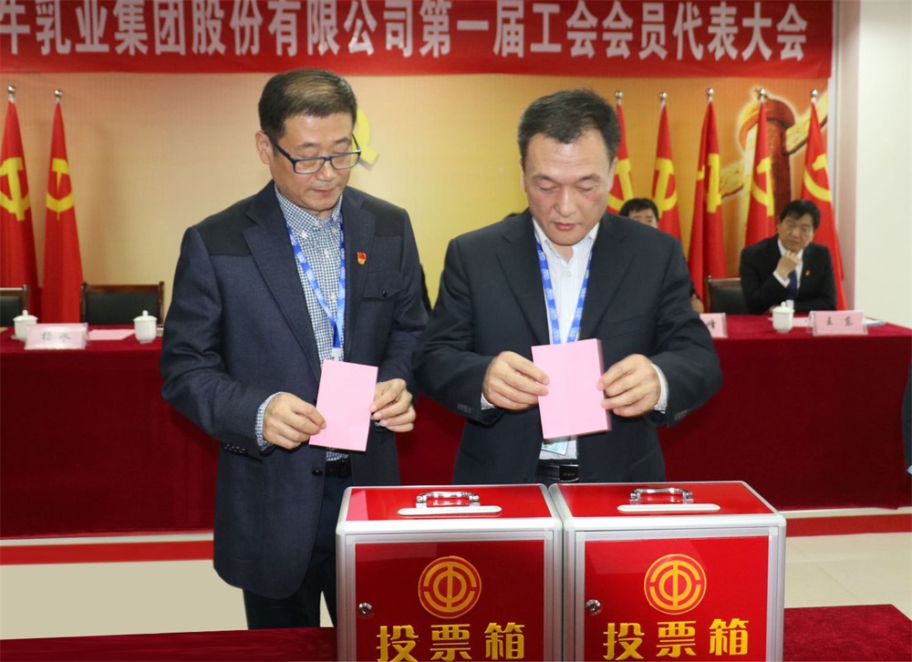 28圈  第一届工会会员代表大会胜利召开