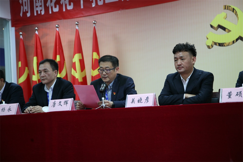 28圈  第一届工会会员代表大会胜利召开