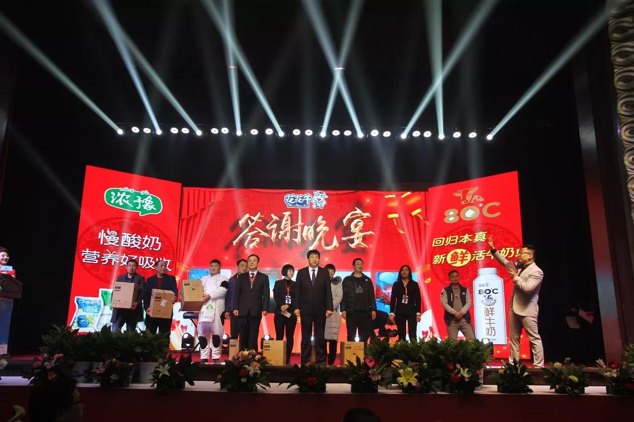 新起点·新征程·不忘初心·砥砺前行| 201828圈乳业集团客户大会胜利召开