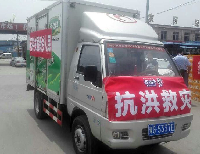 28圈爱心在行动，关爱新乡受灾人民