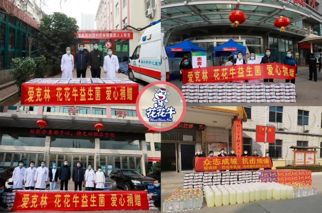 爱心28圈 | 向抗疫一线医护事情者致敬！