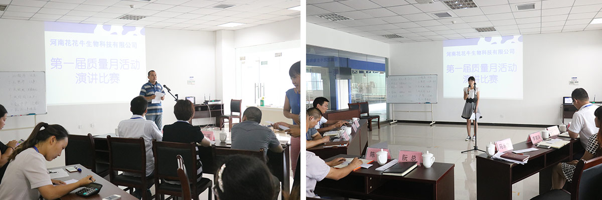 2016年8月马寨工厂演讲角逐