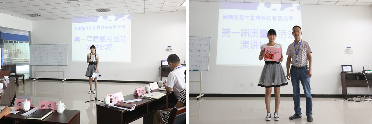 2016年8月马寨工厂演讲角逐