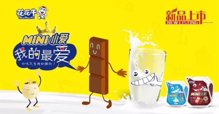 28圈重磅新品——好吃又有趣的酸奶即将袭来！！！