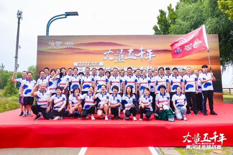 难堪的乐成，是逾越一经的自己丨28圈胜利完成“第六届黄河徒步挑战赛”