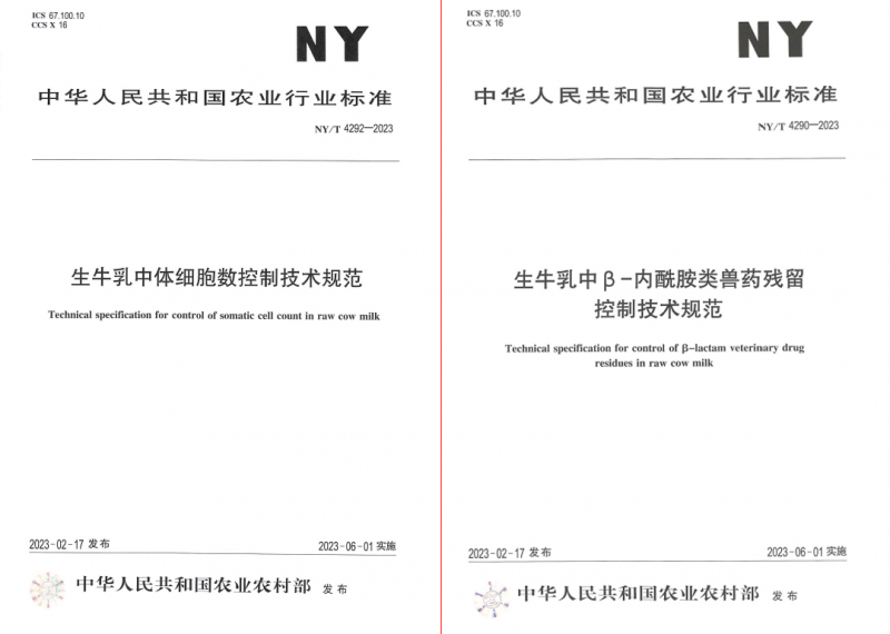 28圈丨“标准驱动，树模引领”28圈乳业集团制订2项农业行业标准