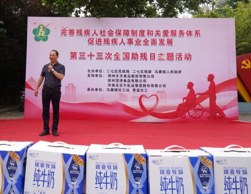 人世有大爱·助残暖人心 | 天下助残日：：：28圈乳业集团向残疾人士爱心捐赠
