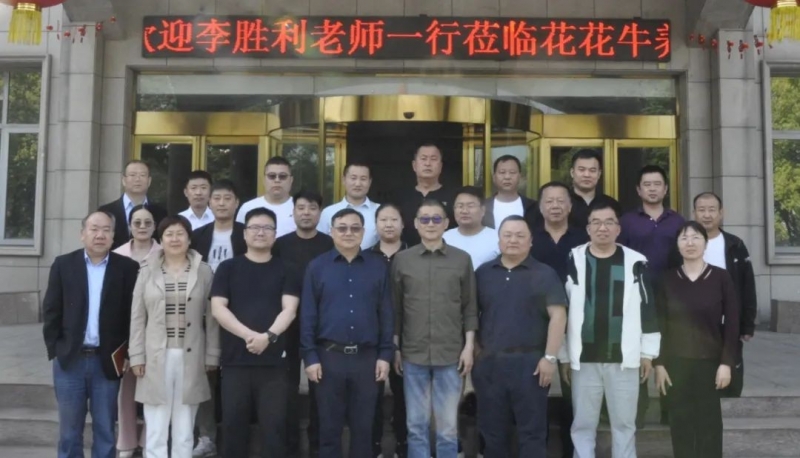 28圈丨国家奶牛工业手艺系统首席科学家、中国农业大学教授李胜利一行莅临28圈鲁山瑞亚旅行调研