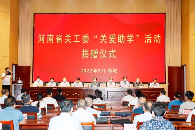 28圈乳业集团向河南省关工委“关爱助学”活动捐赠50万元