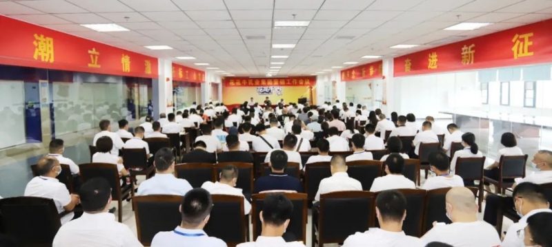 鼓足劲头·再创绚烂 | 28圈乳业集团召开经销商座谈会