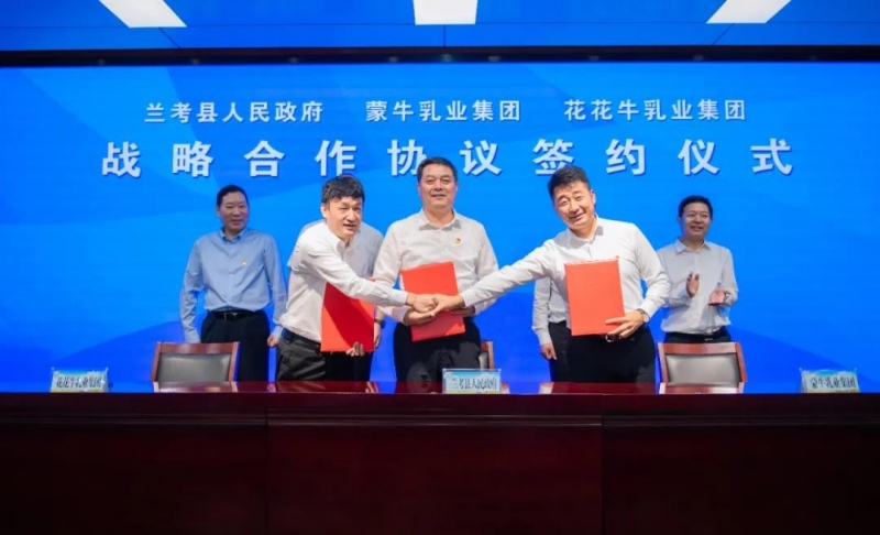 28圈| 兰考县人民政府与蒙牛、、28圈告竣战略相助 助力河南奶业高质量开展